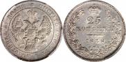 25 копеек 1838 года
