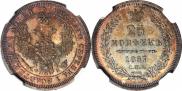 25 kopecks 1857 year