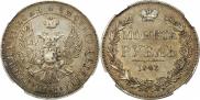 1 rouble 1843 year