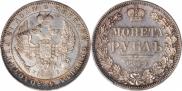 1 рубль 1844 года