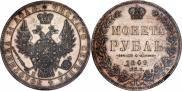 1 рубль 1849 года