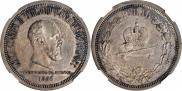 1 рубль 1883 года