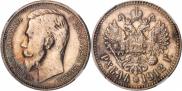1 rouble 1912 year