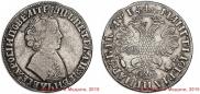 1 rouble 1705 year