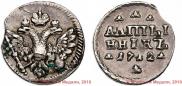 Altyn 1712 year
