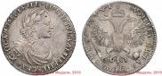 1 rouble 1719 year
