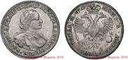 1 rouble 1720 year