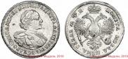 1 rouble 1720 year