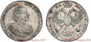 1 rouble 1721 year