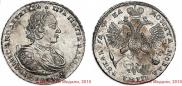 1 rouble 1721 year