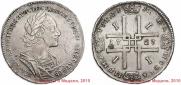 1 rouble 1723 year