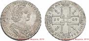 1 rouble 1725 year