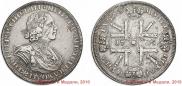 1 rouble 1725 year