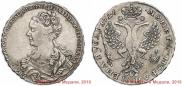 1 rouble 1726 year
