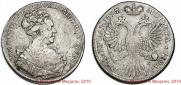 1 рубль 1727 года