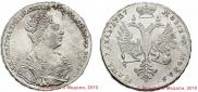 1 rouble 1727 year