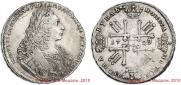 1 rouble 1729 year