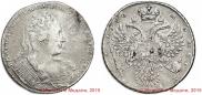 1 rouble 1730 year