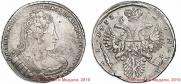 1 rouble 1733 year