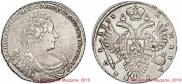 1 rouble 1733 year