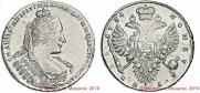 1 рубль 1734 года