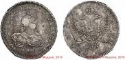 1 rouble 1741 year