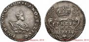Grivennik 1741 year