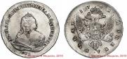 1 рубль 1742 года