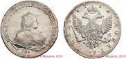 1 рубль 1752 года