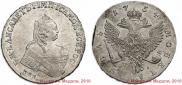 1 rouble 1754 year