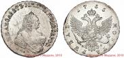 1 рубль 1755 года