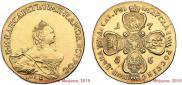 10 roubles 1756 year