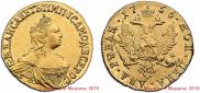 2 roubles 1756 year