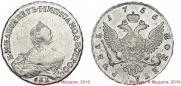 1 rouble 1756 year