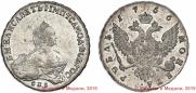 1 rouble 1756 year