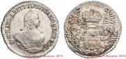 Grivennik 1756 year