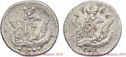 5 kopecks 1756 year