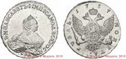 1 рубль 1757 года