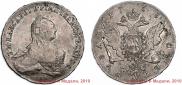 1 рубль 1759 года