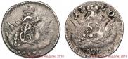 5 kopecks 1760 year
