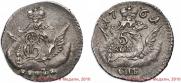 5 копеек 1761 года