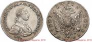 Полтина 1762 года