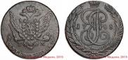 5 kopecks 1788 year