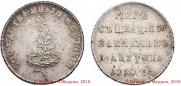 Token Coin 1790 year