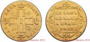 5 roubles 1798 year