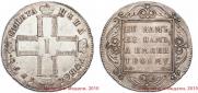 1 рубль 1798 года