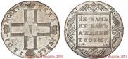 1 рубль 1801 года