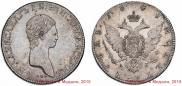 1 rouble 1801 year
