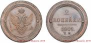 2 kopecks 1802 year