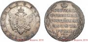 1 rouble 1805 year